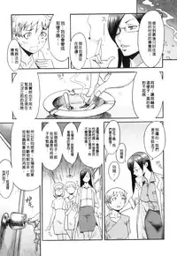 [Kuroiwa Menou] Immoral [Chinese] [老唐漢化]