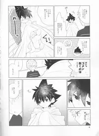 (SUPER27) [SPIELDOSE (Oyamada Chika)] Sena no Fuku o Nugasanaide (Eyeshield 21)