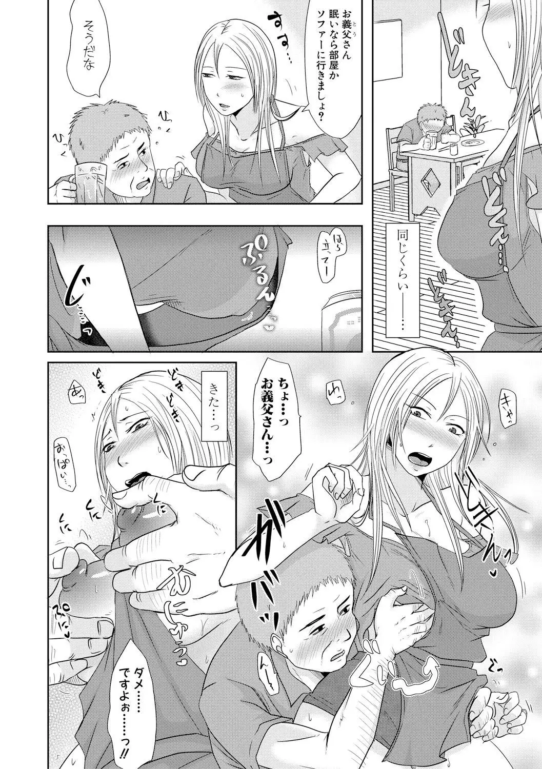 watashi dake no himitsu no o gifu-san