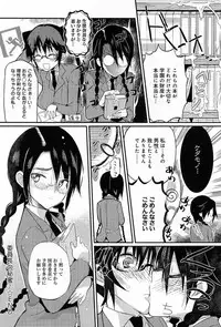 [Coin RAND] Seitokaichou no Himitsu Ch. 1-5