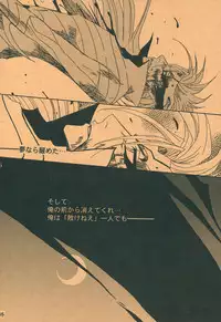 (SUPER17) [Funny Devil (Okada Reimi)] Shinjitsu no Kakera (Bleach)