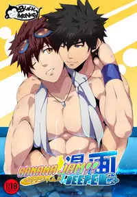 Banana Jam Deeper ( Jap )