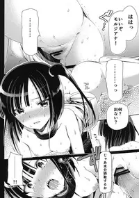 [Boribiya (Sawarano Goan)] Remember my master (Magi) [Digital]