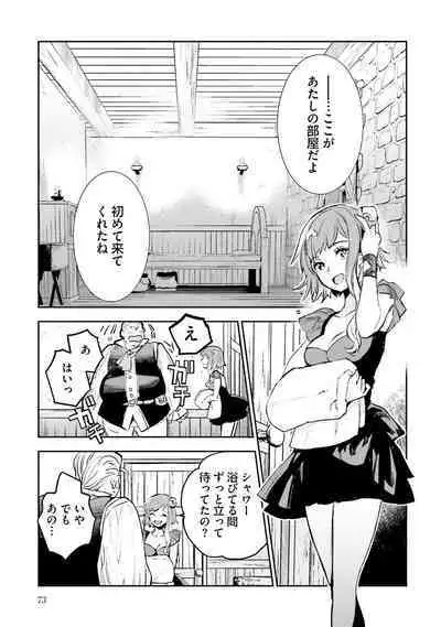 JK Haru wa Isekai de Shoufu ni Natta 1-14
