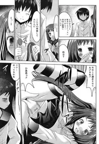 [Namamo Nanase] Sweet Paradise