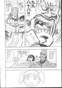 (C62) [KACCHU MUSUME (Various)] Osashimi Bokujou (Various)