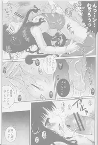 (COMIC1☆4) [Poiyo Dimension (Meguro Linu)] Neko Rorin