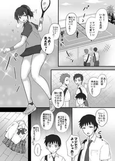 Boku to Sanshimai +1 Ch. 2