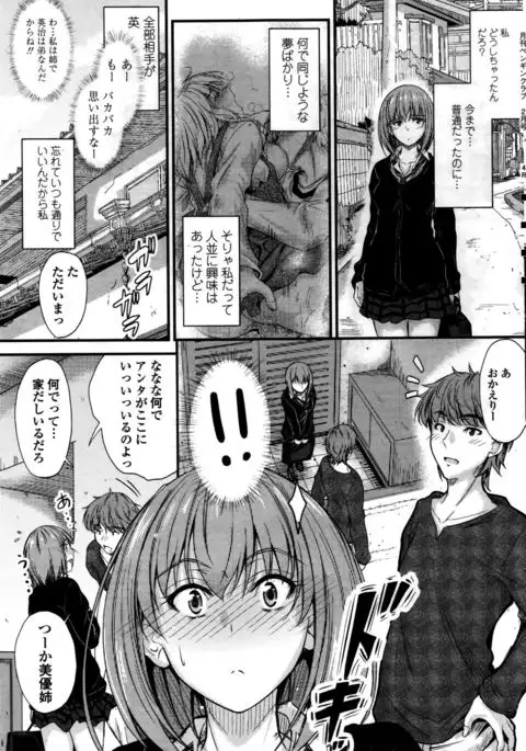 Ishiki no Kyoukaisen Ch. 1-3