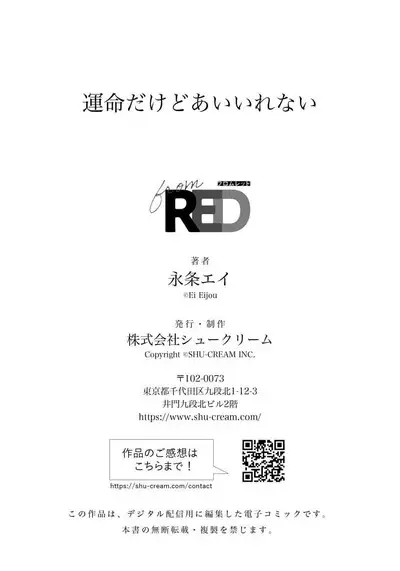 Unmei dakedo Aiirenai | 冤家路窄 1-3