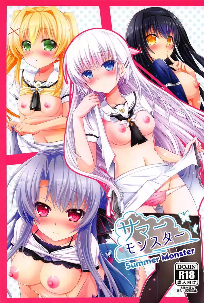 Summer Monster