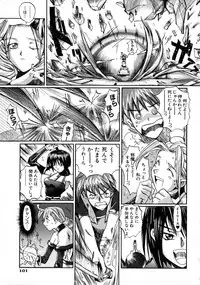 [Shinonome Taro] La femme