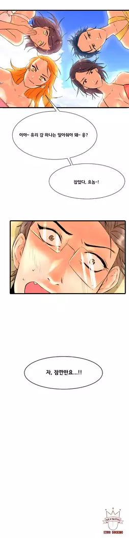 Beach Volleyball Girls Ch.1-5