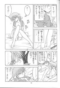 (C55) [EKAKIGOYA NOTESYSTEM (Nanjou Asuka)] KITSCH 08th Issue (ToHeart)