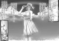 Sekai no Owari to Hikikae ni