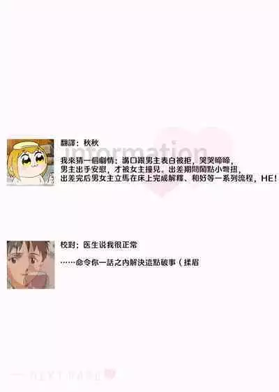 [Kana] Azatokute, Moujuu. ~Toshishita Danshi wa Ichizu ni Zenbu Tabetsukusu~ | 心机猛兽。～年下男子只想将你吞噬殆尽～ 1-4 [Chinese] [莉赛特汉化组]