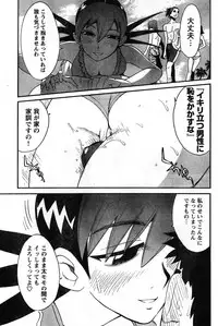 Young Champion Retsu Vol.08 (2007-09-30 Zoukangou)