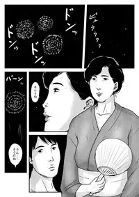 Haha ni Koishite #3 "Omoide no Natsu"