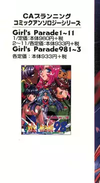 [Anthology] Doll's Game 3 (Various)