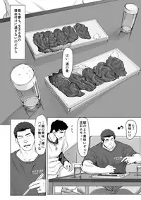 [Dainyu Dougumo (Dainyu)] LIGHT THE FIRE [Digital]