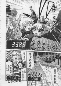 [Orimoto Mimana] Seinaru Usotsuki