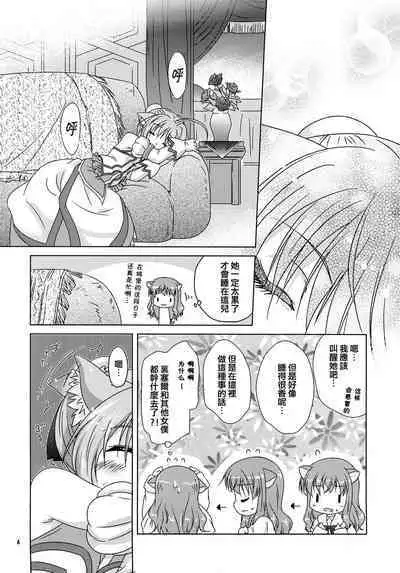 (C80) [Simple Class (Shinozuki Kou)] Ricotta e Principessa -Rico to Hime-sama- (DOG DAYS) [Chinese] [倒在麦田吧汉化]