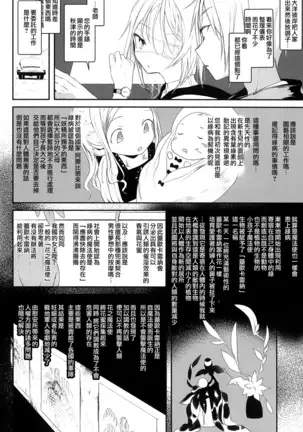 Kaisoikkenchou Midori no Yubi Jou