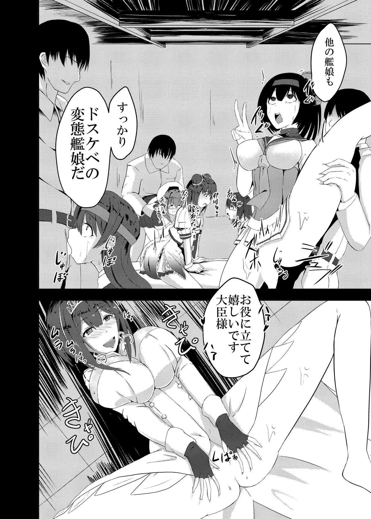 Kan Ochi Madeha Nan Mile?