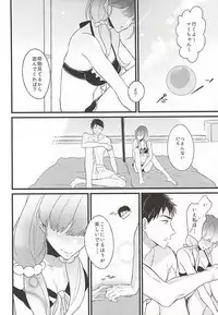 好きだからヤキモチ妬くに決まってるでしょ! (Free!)