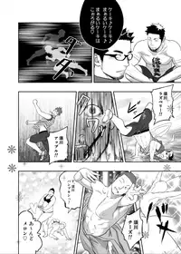 (C85) [Mentaiko (Itto)] Priapus 3