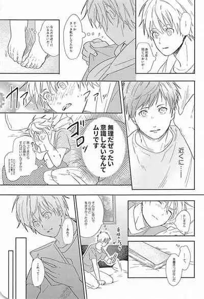 konosaki、susundehaikemasen