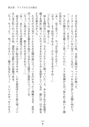 Milk Idol Ichaicha nyu~ Life