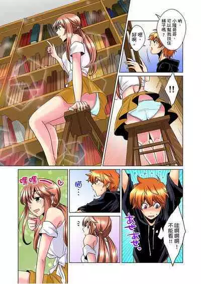 [Mima] Kon Nani Bikubiku Shiteru no ni… Shi nai no? - Ofuro de! Heya de! Living demo!? Aniki no Yome ni Iji rarete…- | 明明你的弟弟挺成這樣….還不上嗎？～在浴室！在房間！在客廳也是!?被老哥的妻子不斷地玩弄… Ch.1-18 [Chinese]