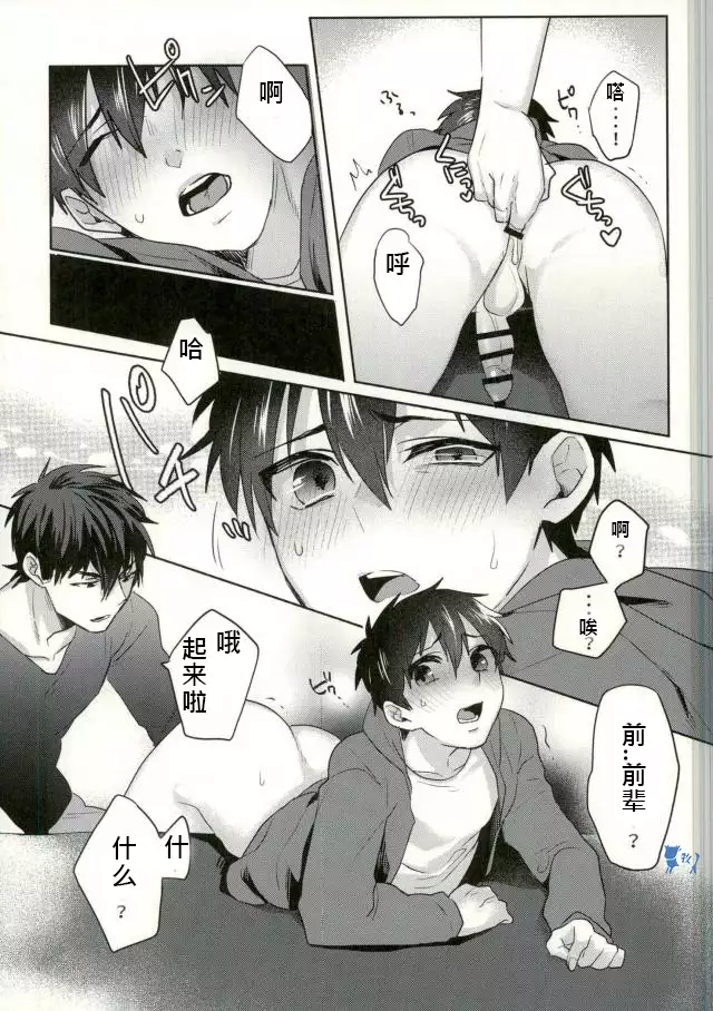 【Dig Dug 】yoiyumewo