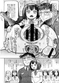 [Anthology] Geki Yaba Anthology Vol. 1 - Naka ni Dashite yo