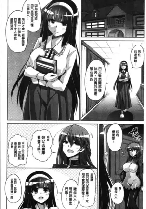 箱庭二咲ク雌ノ華