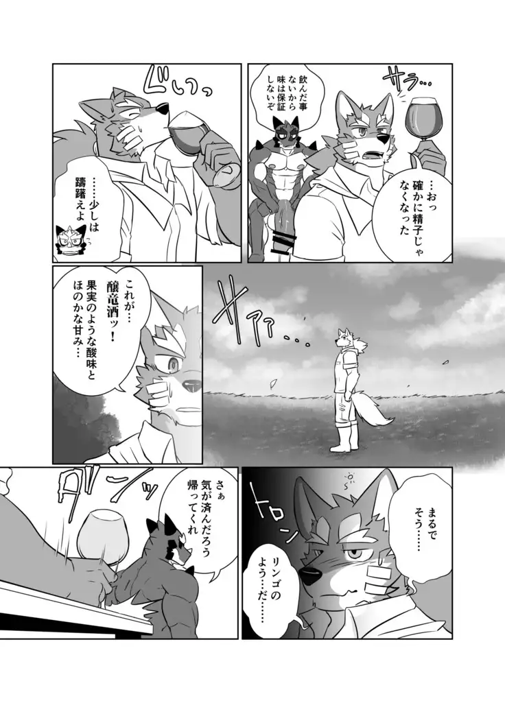 Dragonac of Pomme Prisonniere