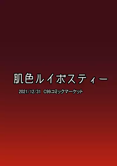 Ittekitaritomo Yaru Mon Ka!!