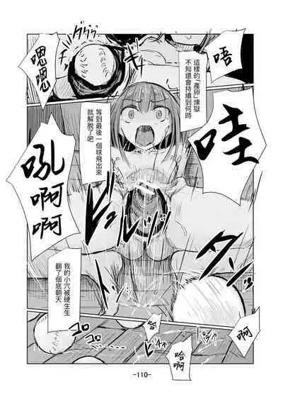 Shoujo to Haikousha II