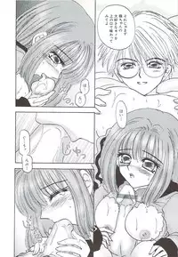 [Sakura Hiiro] Kuchibiru Aibu