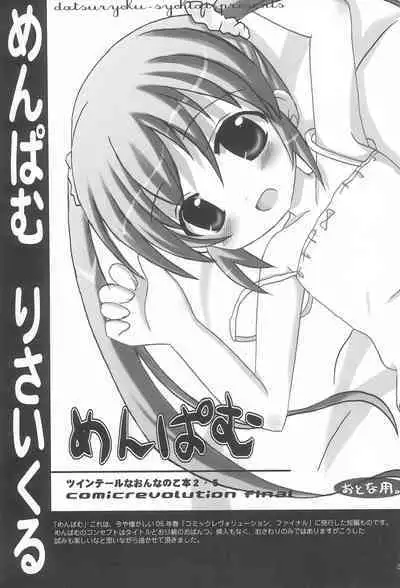 Twintail na Onnanoko Hon 1.2.3.Tsumechaimashita.