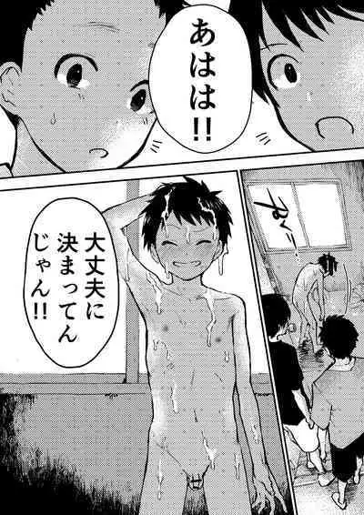 Basuke ga hetadakara shikataganai!