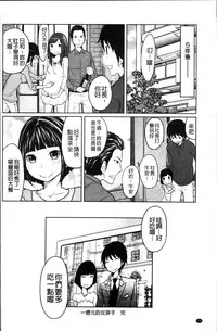 [Reiji] 1 Oku no Onnanoko [Chinese]