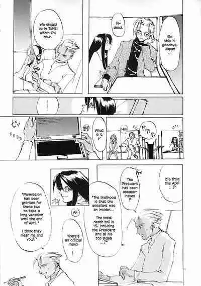 [INKPOT (Ooyari Ashito)] D+COLLECTION Ch 1-7 [English][Ongoing]