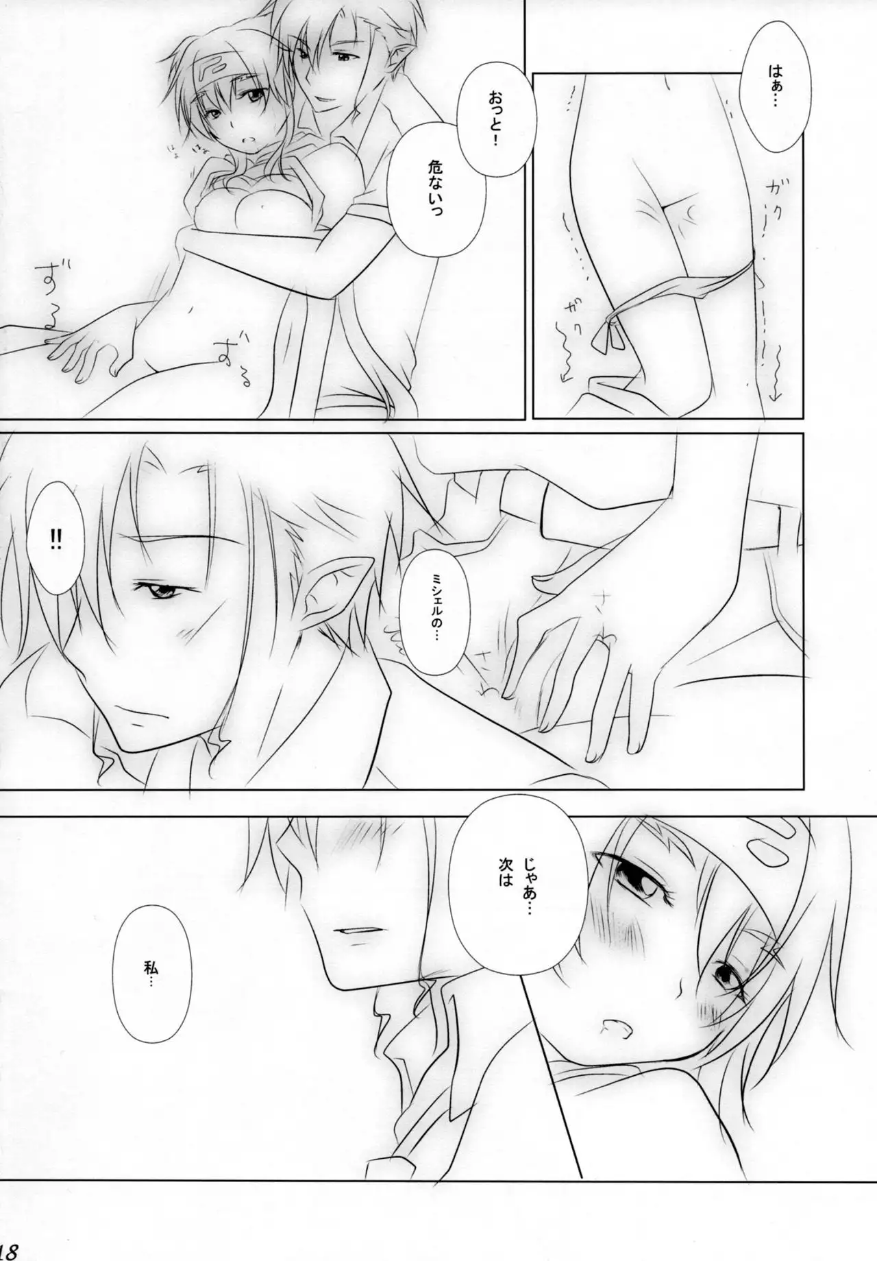 Ever moment with you