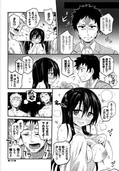 Kokoro no Sukima ~ Gap in my Heart