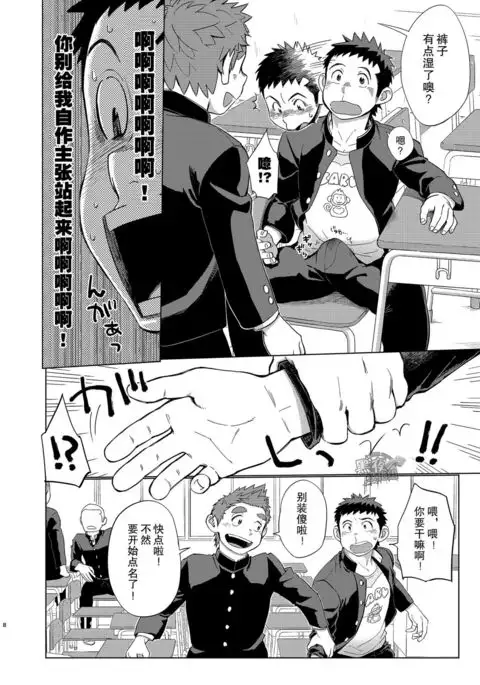 Ookami Hitsuji to Hitsuji Ookami 2 | 狼皮羊与羊皮狼 2