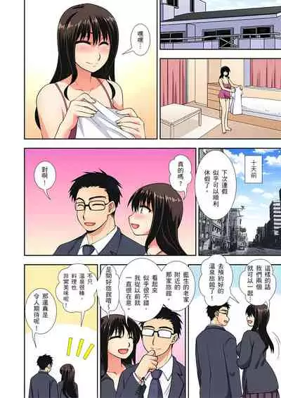 接下來我就要NTR妳囉！～不停爆射直到姑姑變成我的… 1-8話