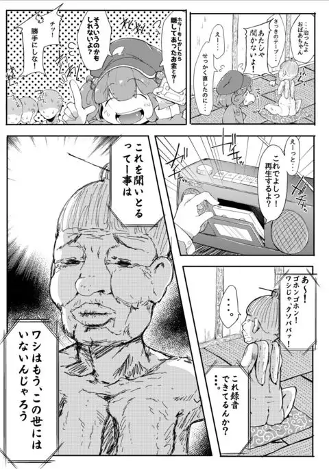 Kawashiro-san wa Kawaii Shi Gonbuto Meiyuu Chinpo nanka ni Makenai Sonna Hyui Hon