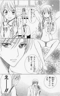 [Natsuba Yashi] Kareshi Sharing